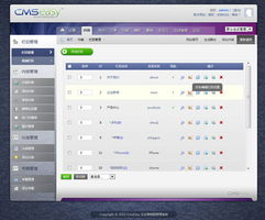 易通企业网站管理系统 powered by cmseasy