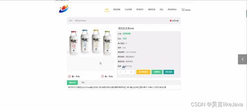 java毕业设计之母婴用品网站 源码 文档